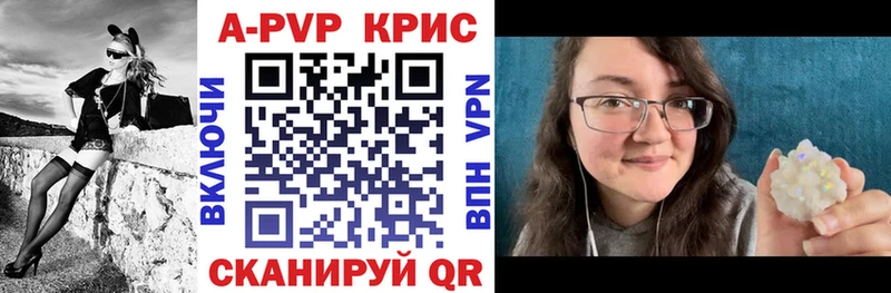 APVP кристаллы  наркота  Балей 