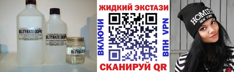 Бутират 1.4BDO  Балей 