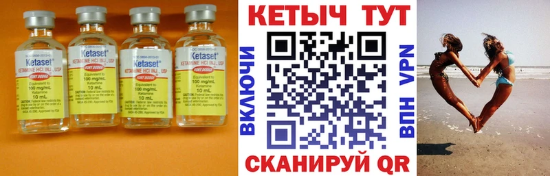 КЕТАМИН ketamine  Балей 