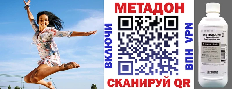 Метадон methadone  купить наркотик  omg ONION  Балей 