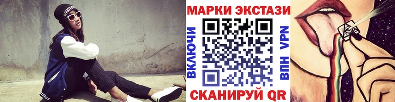 Наркотические марки 1500мкг  Балей 